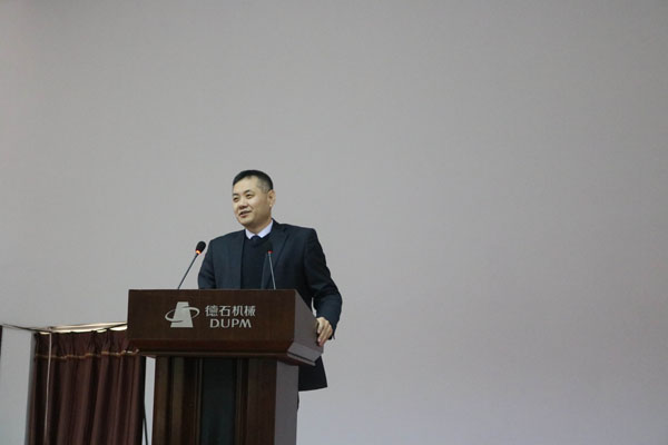 磨砺 聚变 进无止境 ——德石机械隆重召开2016年会