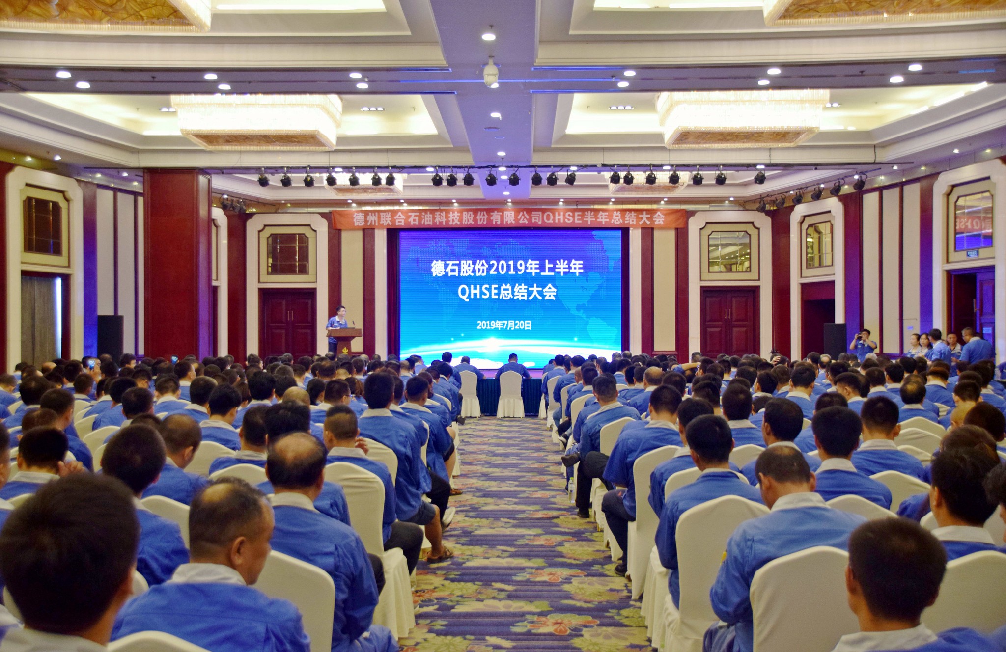 德石股份隆重召开2019年上半年度QHSE主题全员会