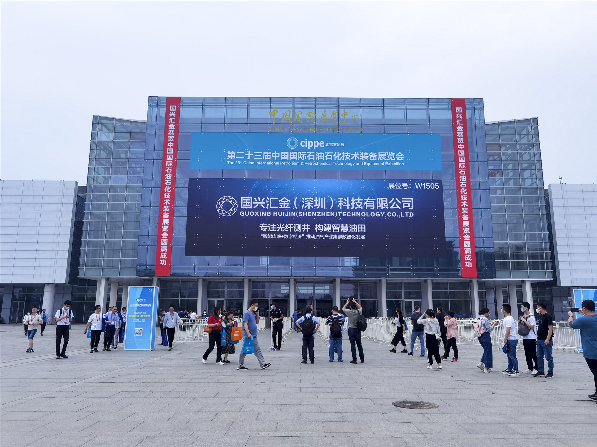 全新升级，共襄盛会丨德石股份精彩亮相第二十三届中国国际石油石化技术装备展览会