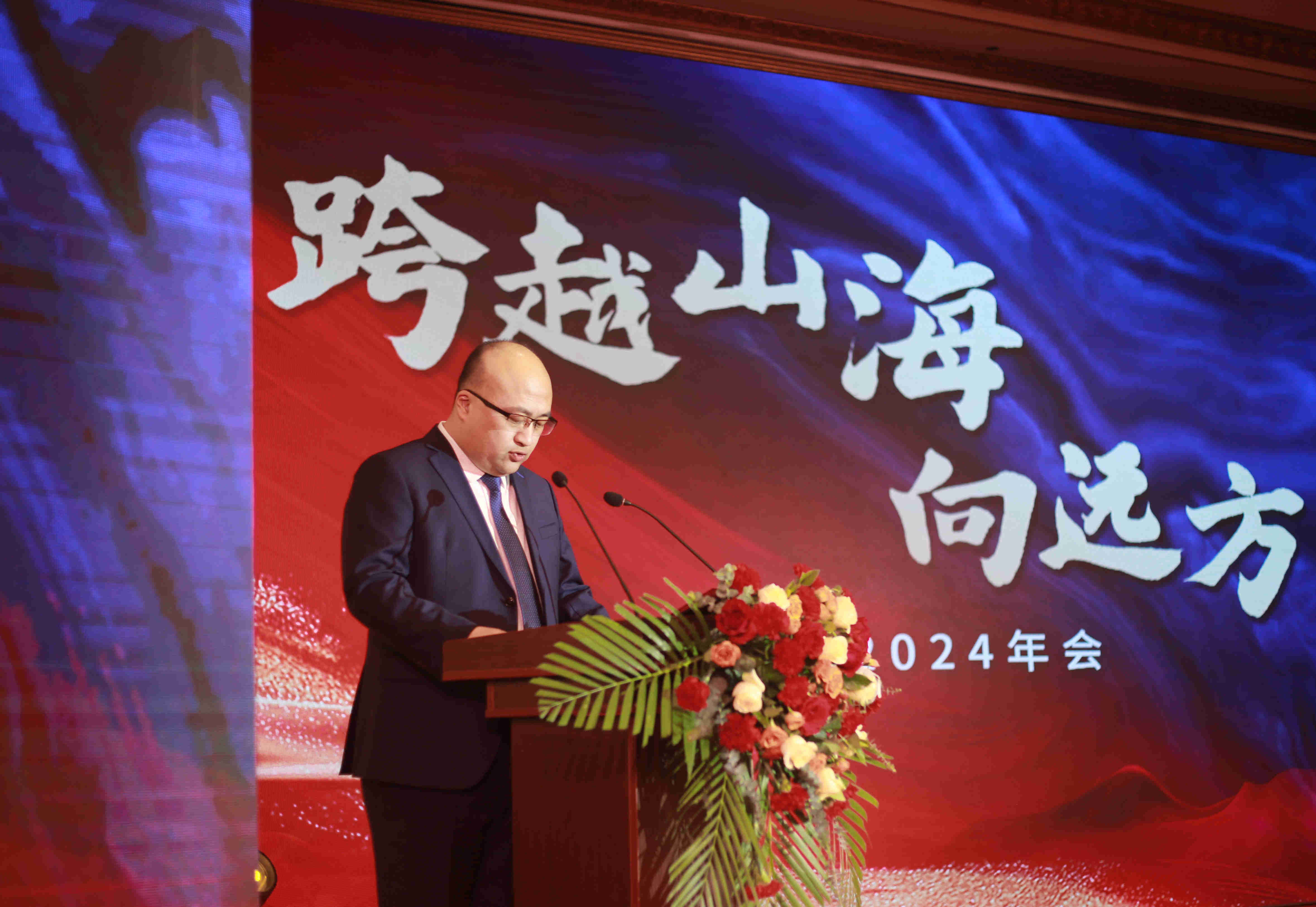 跨越山海 向远方丨德石股份2024年会隆重召开！
