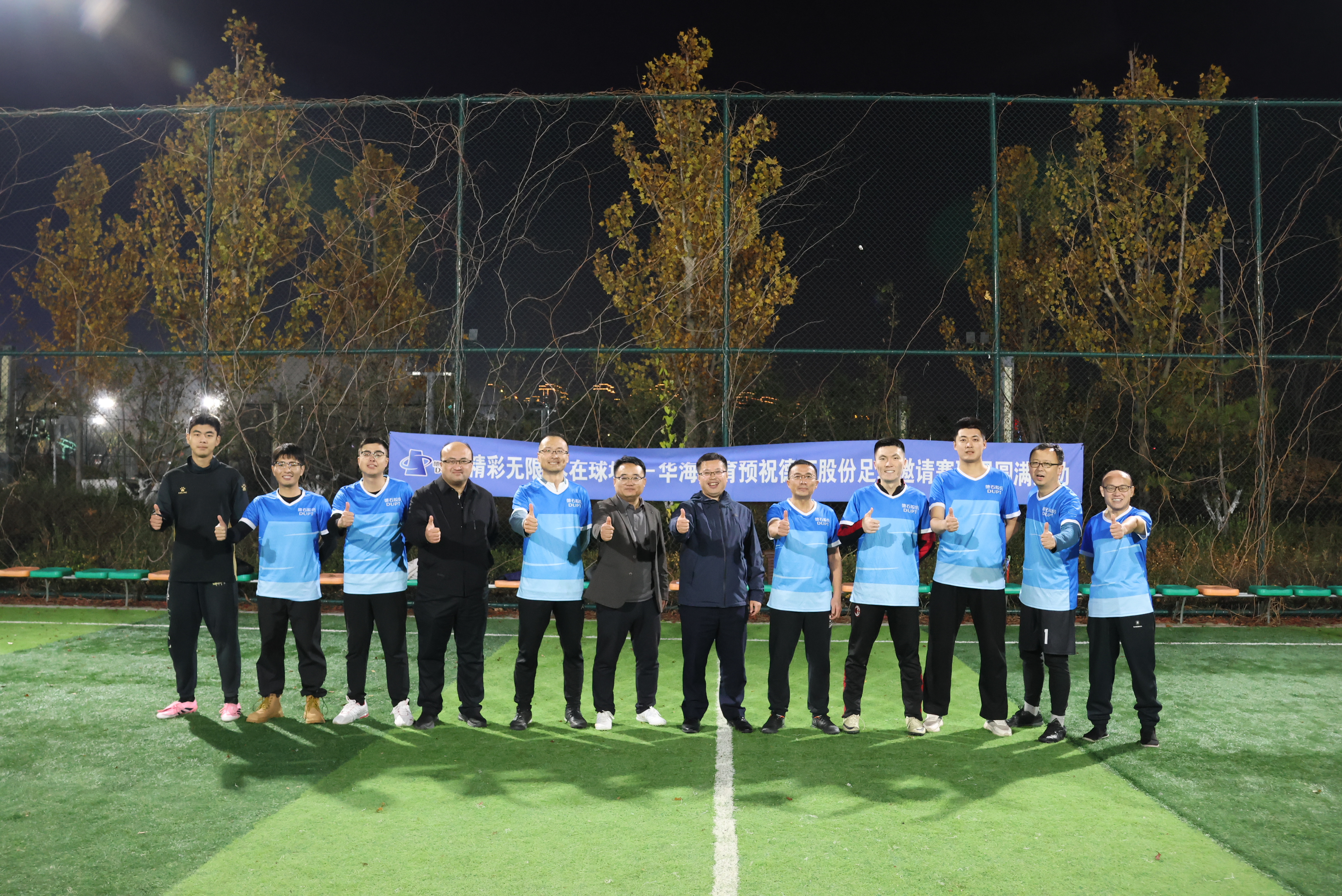 绿茵筑桥，合力致胜 | 德石股份足球邀请赛圆满落幕